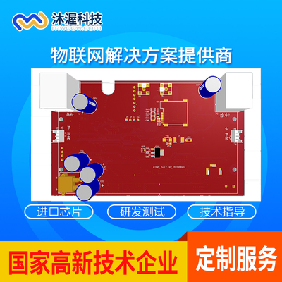 合肥沐渥智能家电控制系统研制开发 物联网产品开发