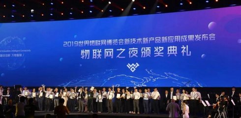 智能创新 融合发展 | 罗电荣获新技术新产品新应用创新奖