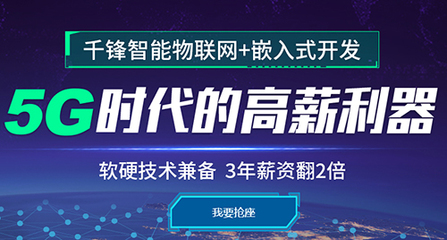 千锋老师为你分析未来万亿级物联网市场发展前景