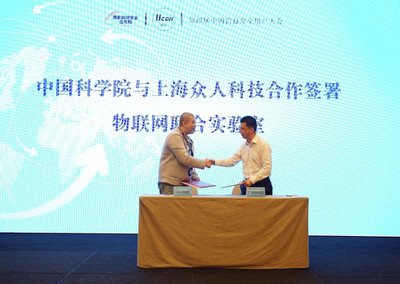 众人科技与中科院签署合作协议 携手建设物联网安全联合实验室_科技_网