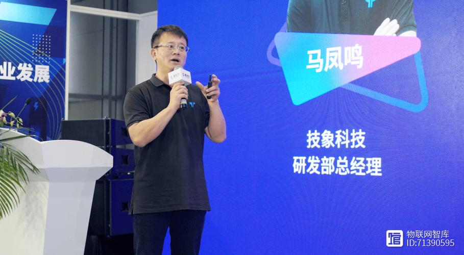 数字技术如何重塑生产供应链中国万物智联大会揭秘工业物联网新变局