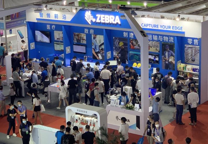 斑马技术亮相2020国际物联网博览会